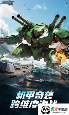 无畏舰队-3A级海战(海洋战争手游)v2.0.0 手机版截图4