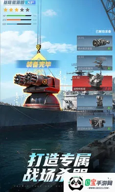 无畏舰队-3A级海战(海洋战争手游)v2.0.0 手机版截图0