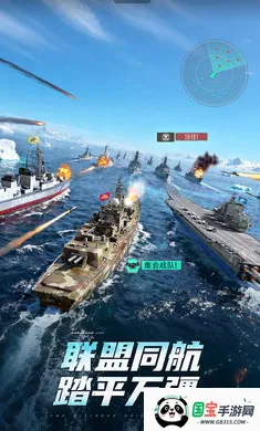 无畏舰队-3A级海战(海洋战争手游)v2.0.0 手机版截图2