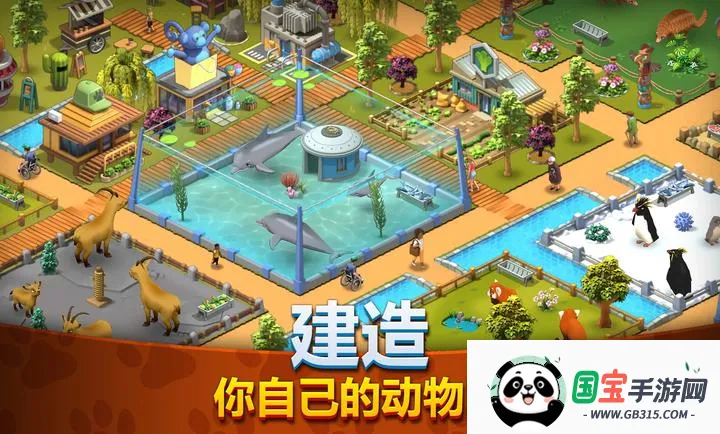 ����԰����Ұ����ͥ��԰(����԰ģ����Ϸ)v1.6.2 �ֻ����ͼ1