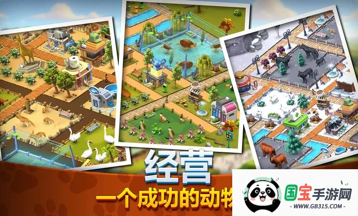 ����԰����Ұ����ͥ��԰(����԰ģ����Ϸ)v1.6.2 �ֻ����ͼ2