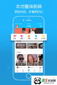 E滁州(滁州生活社交软件)v7.9.4.2 手机版截图3