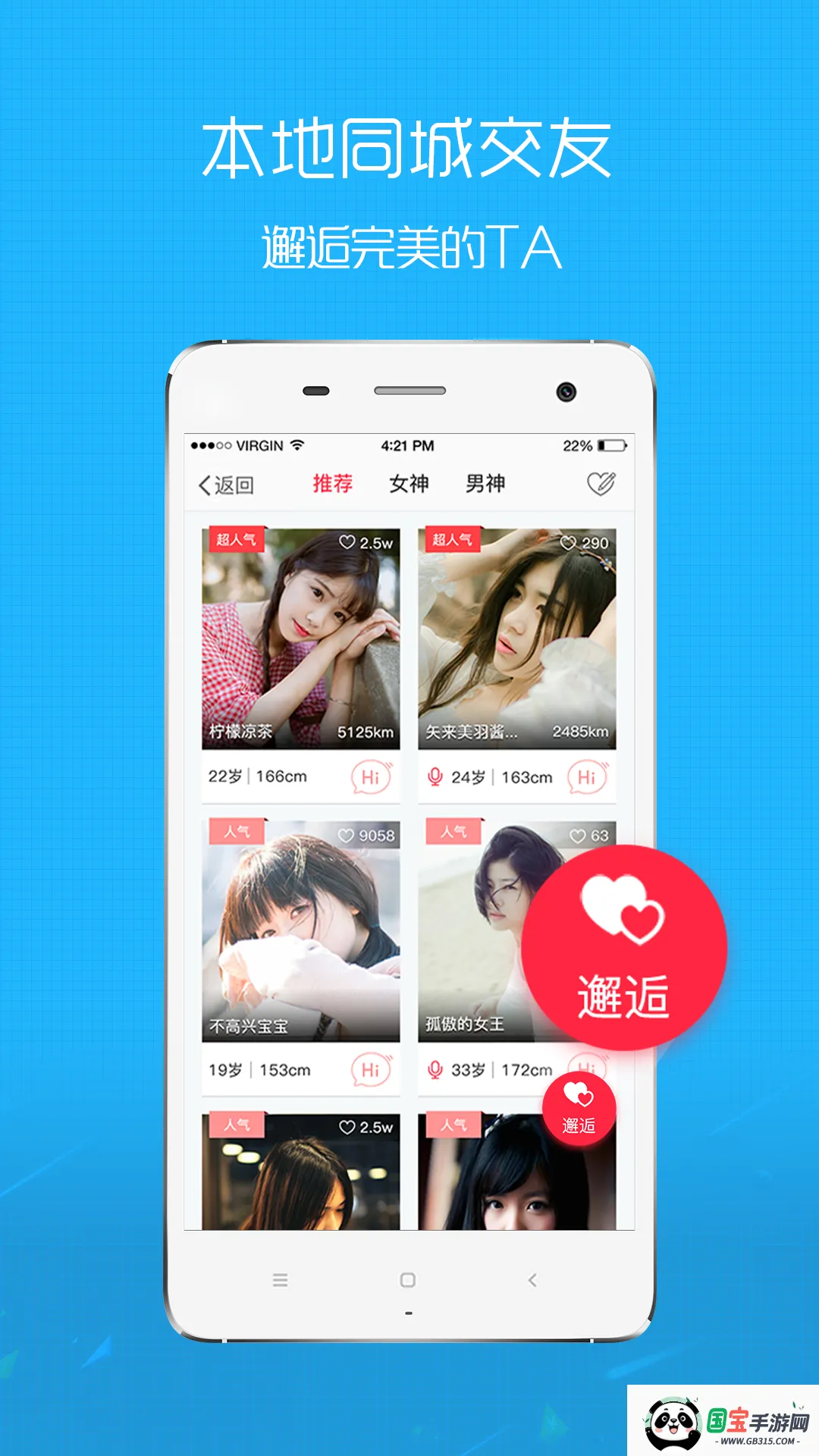 E滁州(滁州生活社交软件)v7.9.4.2 手机版截图0