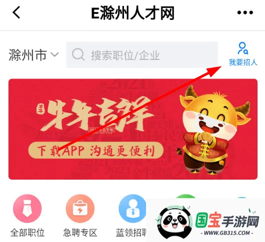 E滁州(滁州生活社交软件) E滁州(滁州生活社交软件)