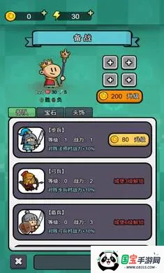 公主别嚣张(休闲卡牌游戏)v1.1.0 免费版截图2