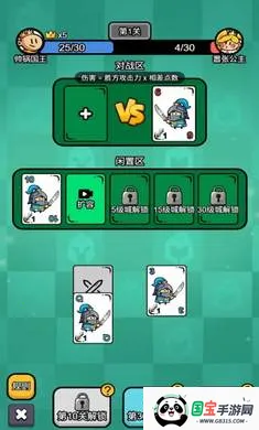 公主别嚣张(休闲卡牌游戏)v1.1.0 免费版截图1