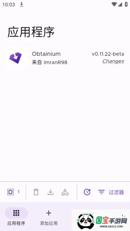 Obtainium(应用更新追踪) Obtainium(应用更新追踪)