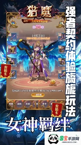 猎魔(修仙养成游戏)v1.0.0 官方正版截图1
