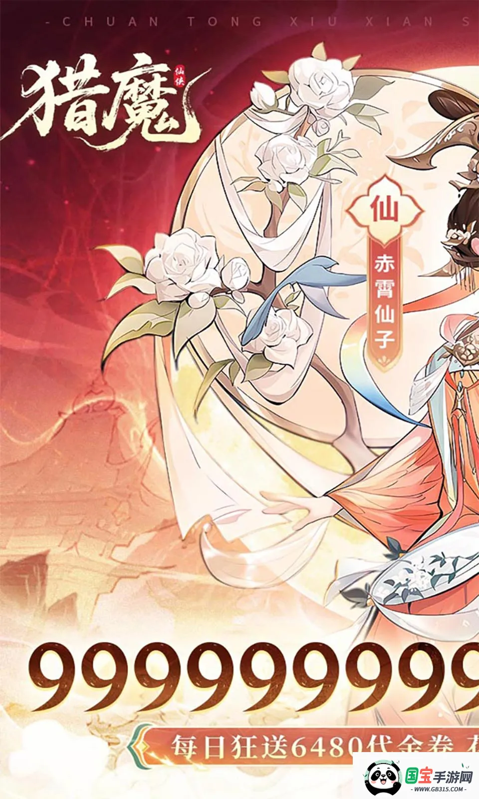 猎魔(修仙养成游戏)v1.0.0 官方正版截图2