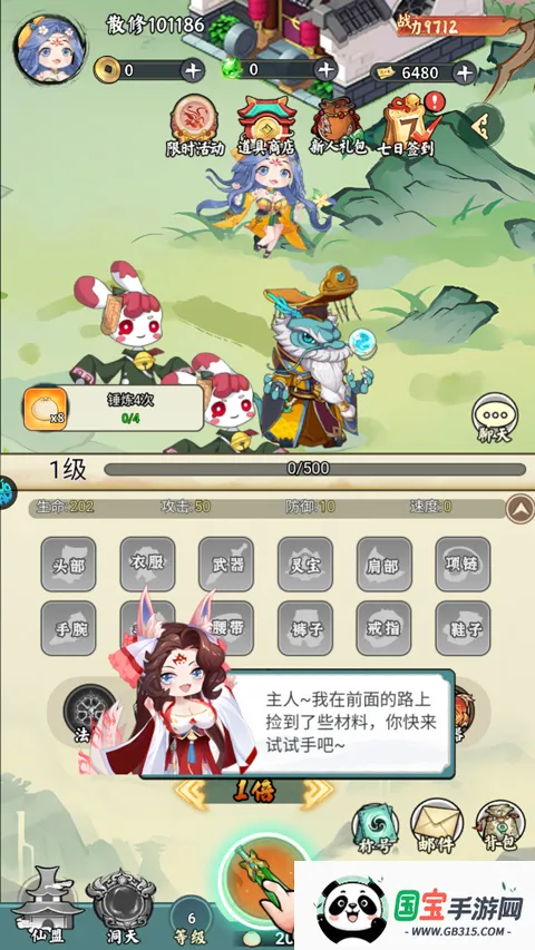 猎魔(修仙养成游戏) 猎魔(修仙养成游戏)