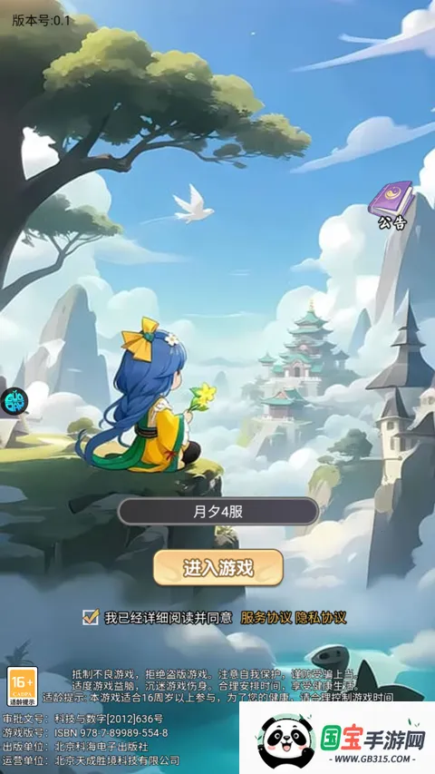 猎魔(修仙养成游戏) 猎魔(修仙养成游戏)