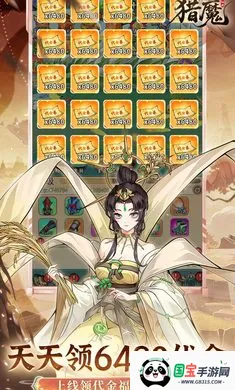 猎魔(修仙养成游戏)v1.0.0 官方正版截图4