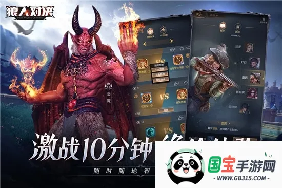 狼人对决(狼人杀手游)v1.0.95 免费版截图1