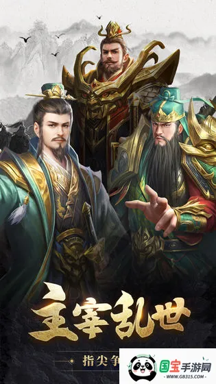 百龙霸业(三国放置手游)v1.0.3 免费版截图2