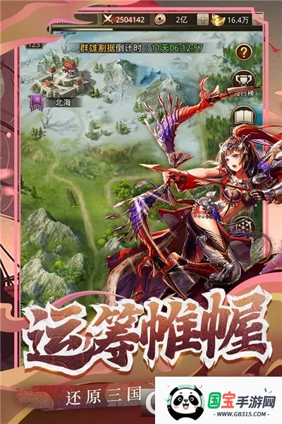 百龙霸业(三国放置手游)v1.0.3 免费版截图1