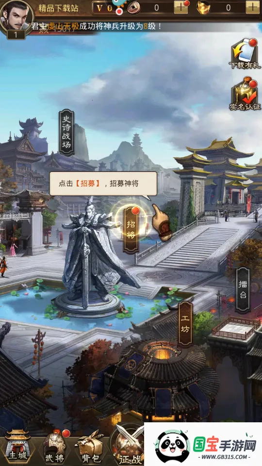 百龙霸业(三国放置手游)v1.0.3 免费版截图3