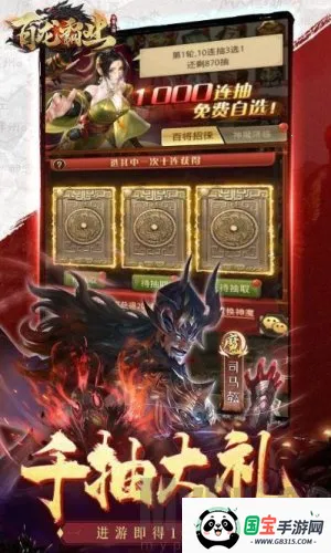 百龙霸业(三国放置手游) 百龙霸业(三国放置手游)