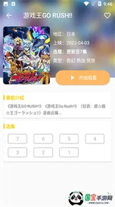 动漫社(动漫追番平台)v1.0.4 官方正版截图3