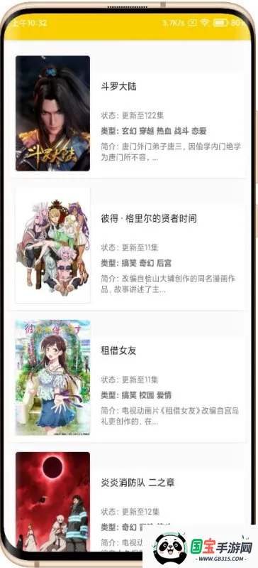 动漫社(动漫追番平台)v1.0.4 官方正版截图0