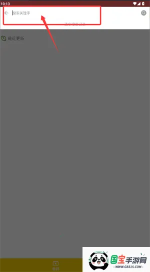 动漫社(动漫追番平台) 动漫社(动漫追番平台)