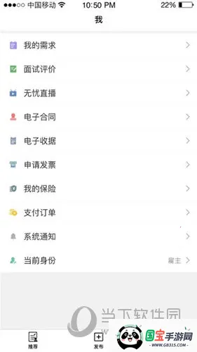 无忧家政安卓版手机版 无忧家政安卓版手机版