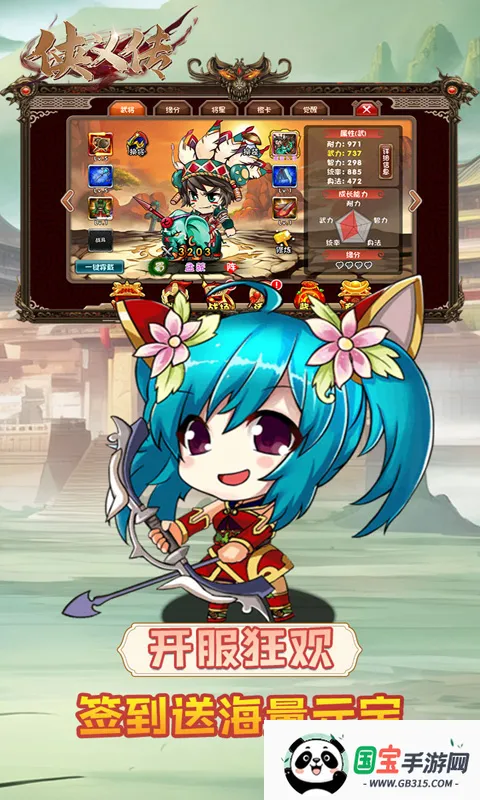 侠义传2026官方最新版本v1.2.0.00010008 官方正版截图1