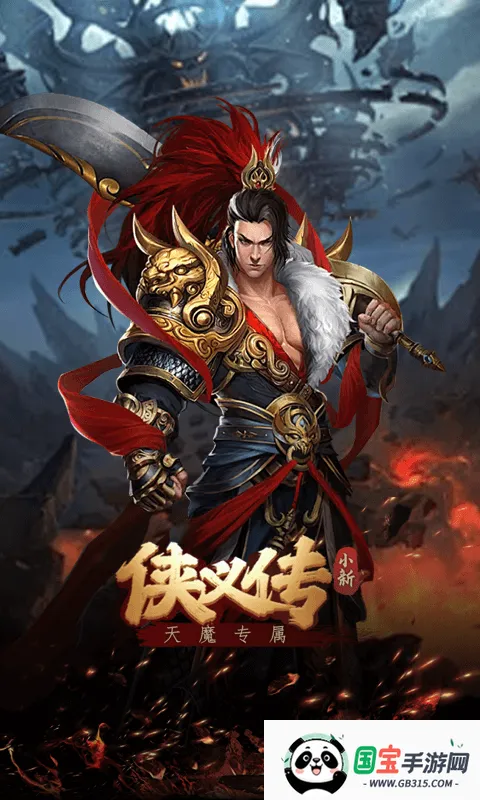 侠义传2026官方最新版本v1.2.0.00010008 官方正版截图0