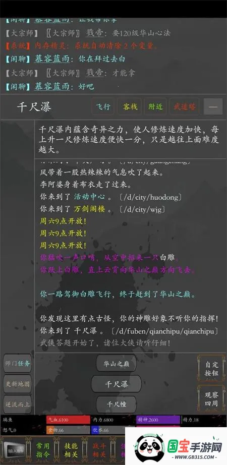 侠义传2026官方最新版本 侠义传2026官方最新版本