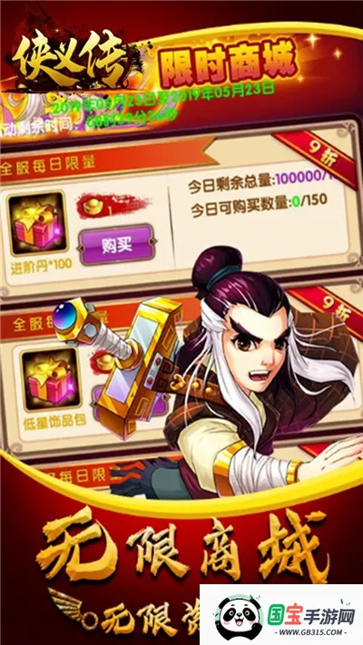 侠义传2026官方最新版本 侠义传2026官方最新版本