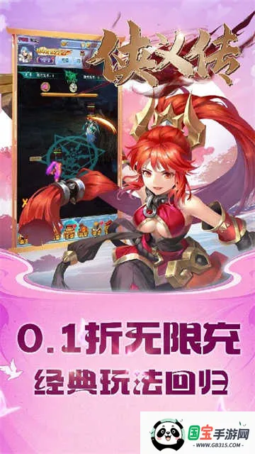 侠义传2026官方最新版本v1.2.0.00010008 官方正版截图4