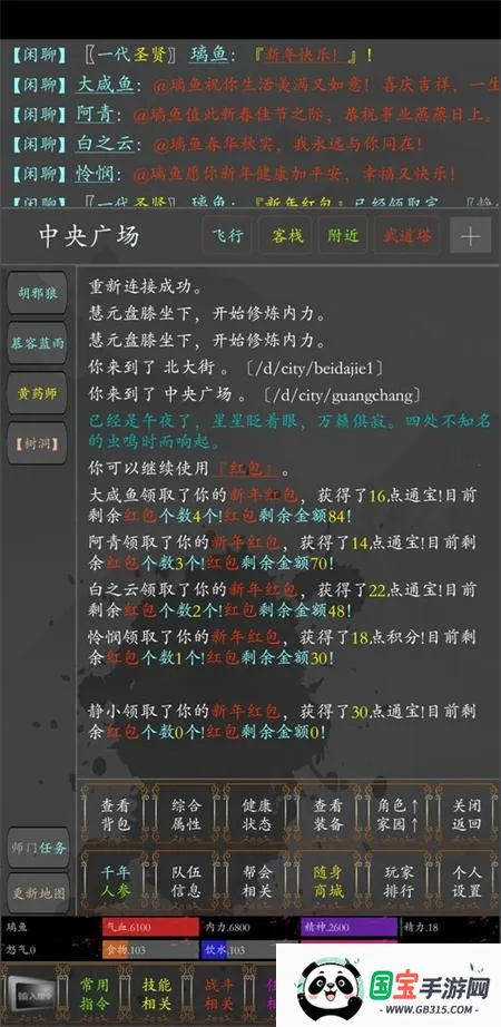 侠义传2026官方最新版本 侠义传2026官方最新版本