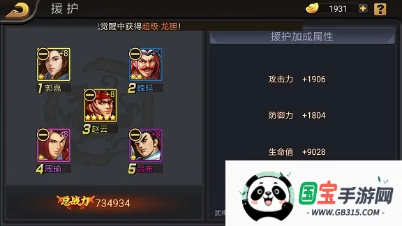 三国战纪街机2026官方最新版本 三国战纪街机2026官方最新版本