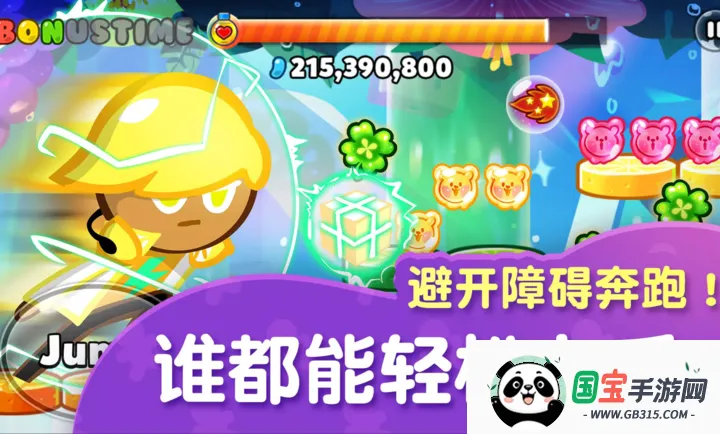 ���ܽ����ˣ����������(�����˿�����Ϸ)v13.523 �ֻ����ͼ3