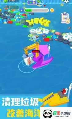 海洋清洁工2026官方最新版本v1.0.10 手机版截图4