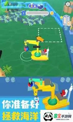 海洋清洁工2026官方最新版本v1.0.10 手机版截图3