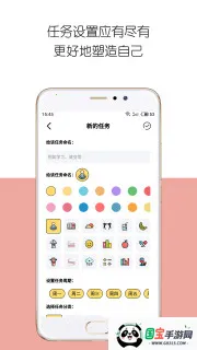 iDay�����ֻ���v2.5.3 �ٷ������ͼ2