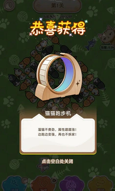 �������ݼƻ�(����è������Ϸ)v1.2.8 �ٷ������ͼ4