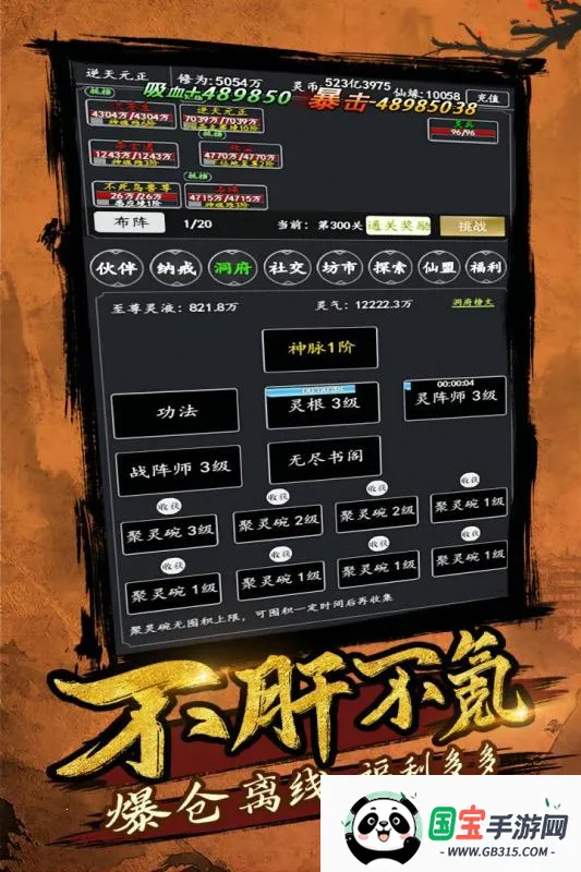 ������ħ(����������Ϸ)v1.0.0 �ֻ����ͼ1