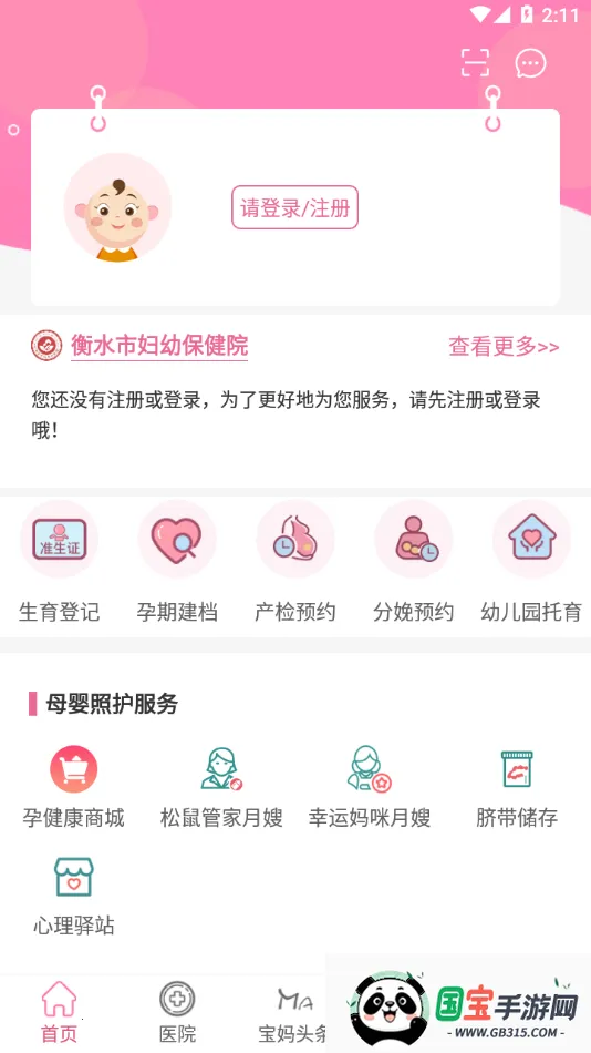 �н���2026�ٷ����°汾v3.2.28 ��Ѱ��ͼ0