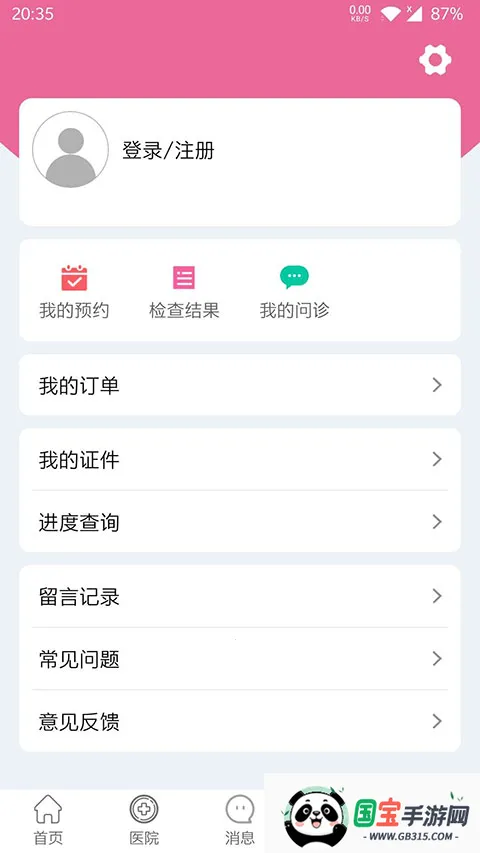 �н���2026�ٷ����°汾v3.2.28 ��Ѱ��ͼ2