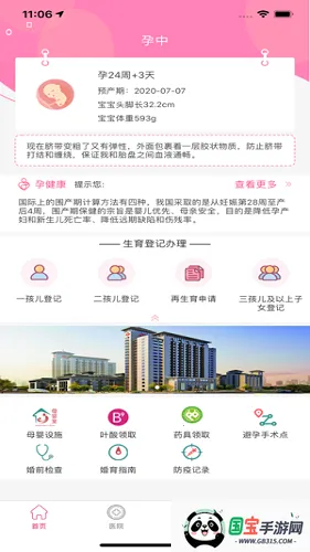 �н���2026�ٷ����°汾v3.2.28 ��Ѱ��ͼ1