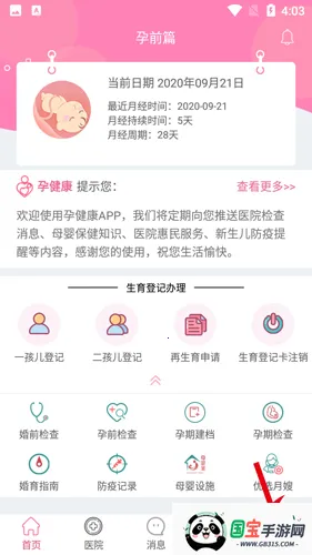 �н���2026�ٷ����°汾