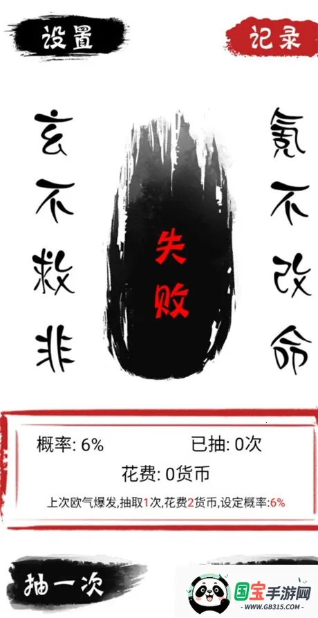 无限十连抽安卓版手机版v1.1 官方正版截图0