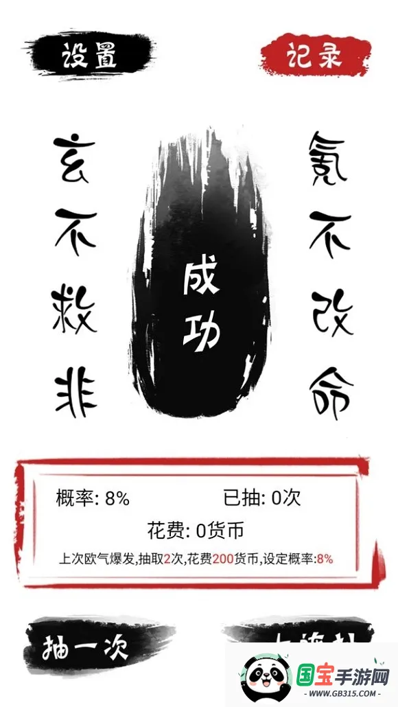 无限十连抽安卓版手机版v1.1 官方正版截图2