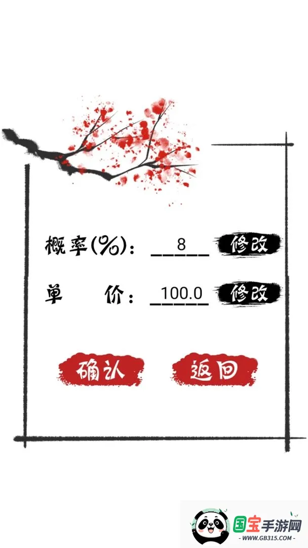 无限十连抽安卓版手机版v1.1 官方正版截图1