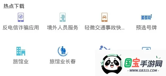 吉林公安2026下载安装 吉林公安2026下载安装