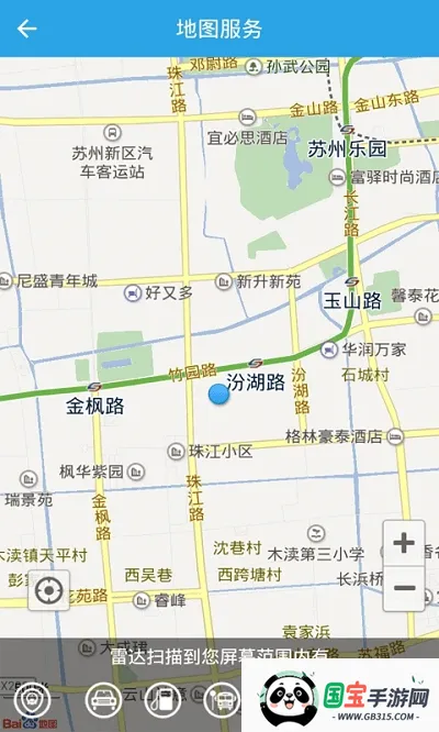 吉林公安2026下载安装v3.6.5 安卓版截图3