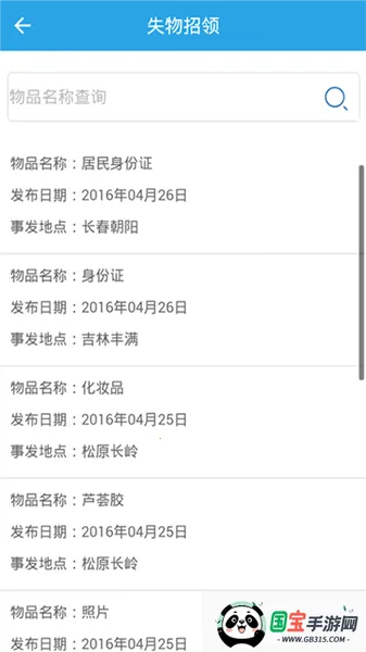 吉林公安2026下载安装 吉林公安2026下载安装