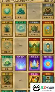 卡牌修仙:仙缘(修仙放置卡牌游戏)v1.0.17 手机版截图1