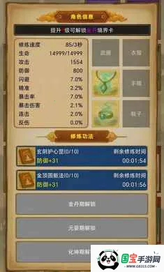 卡牌修仙:仙缘(修仙放置卡牌游戏)v1.0.17 手机版截图0